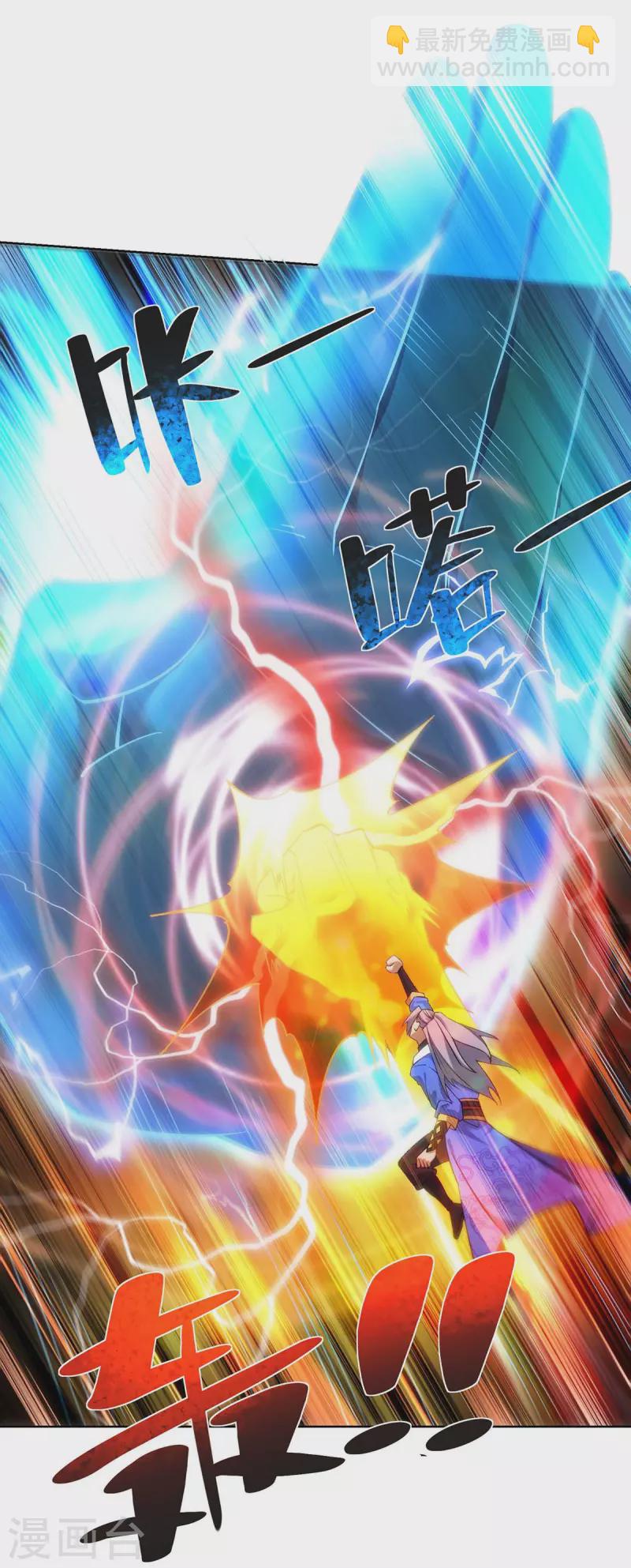 🍲重生八万年 第262话 州主出手 第20页