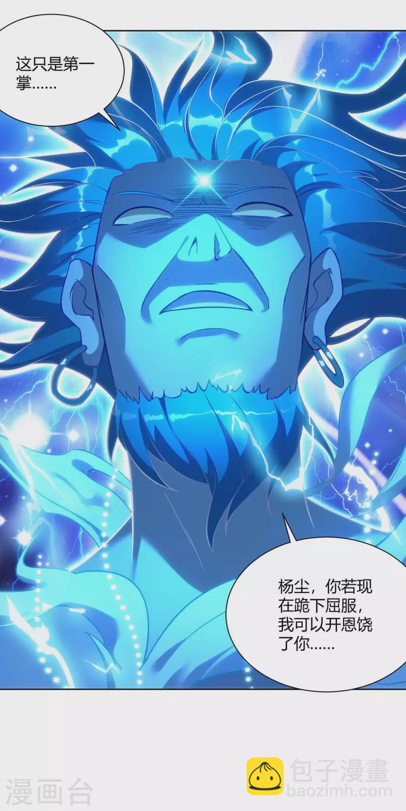 🍲重生八万年 第262话 州主出手 第23页