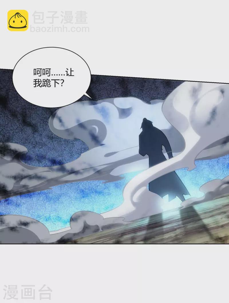 🍲重生八万年 第262话 州主出手 第24页