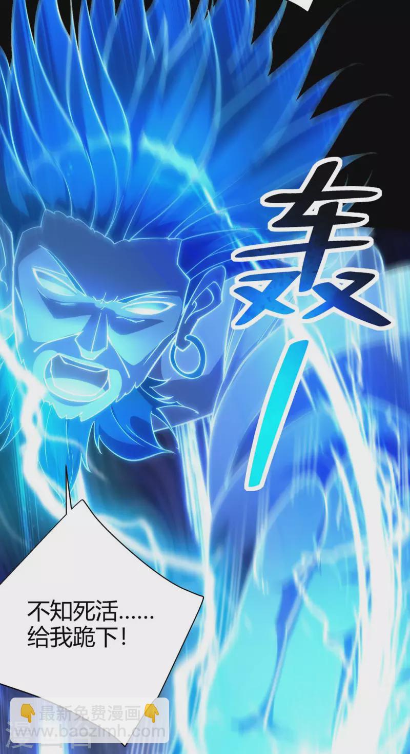 🍲重生八万年 第262话 州主出手 第26页