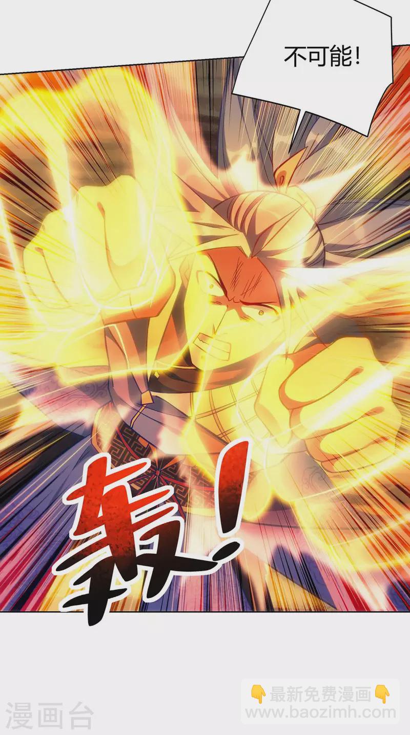 🍲重生八万年 第262话 州主出手 第28页