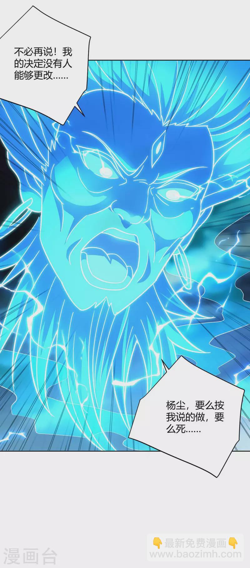 🍲重生八万年 第262话 州主出手 第5页