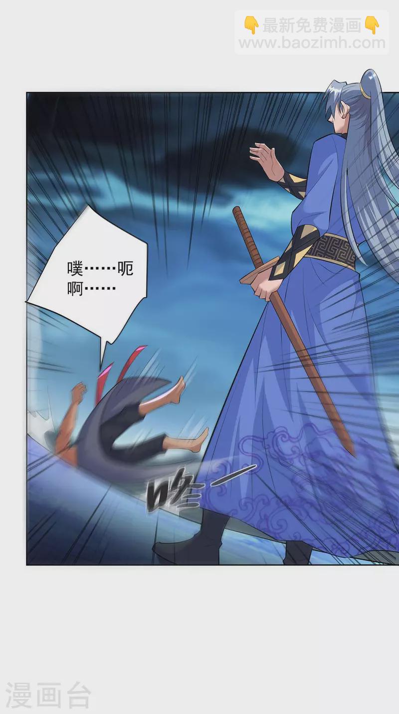 🍲重生八万年 第262话 州主出手 第8页