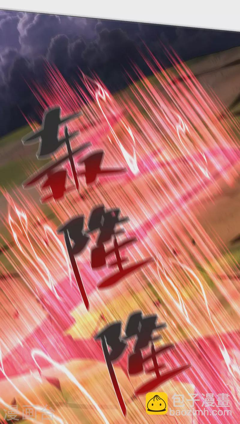 🍲重生八万年 第266话 抽取灵脉 第15页