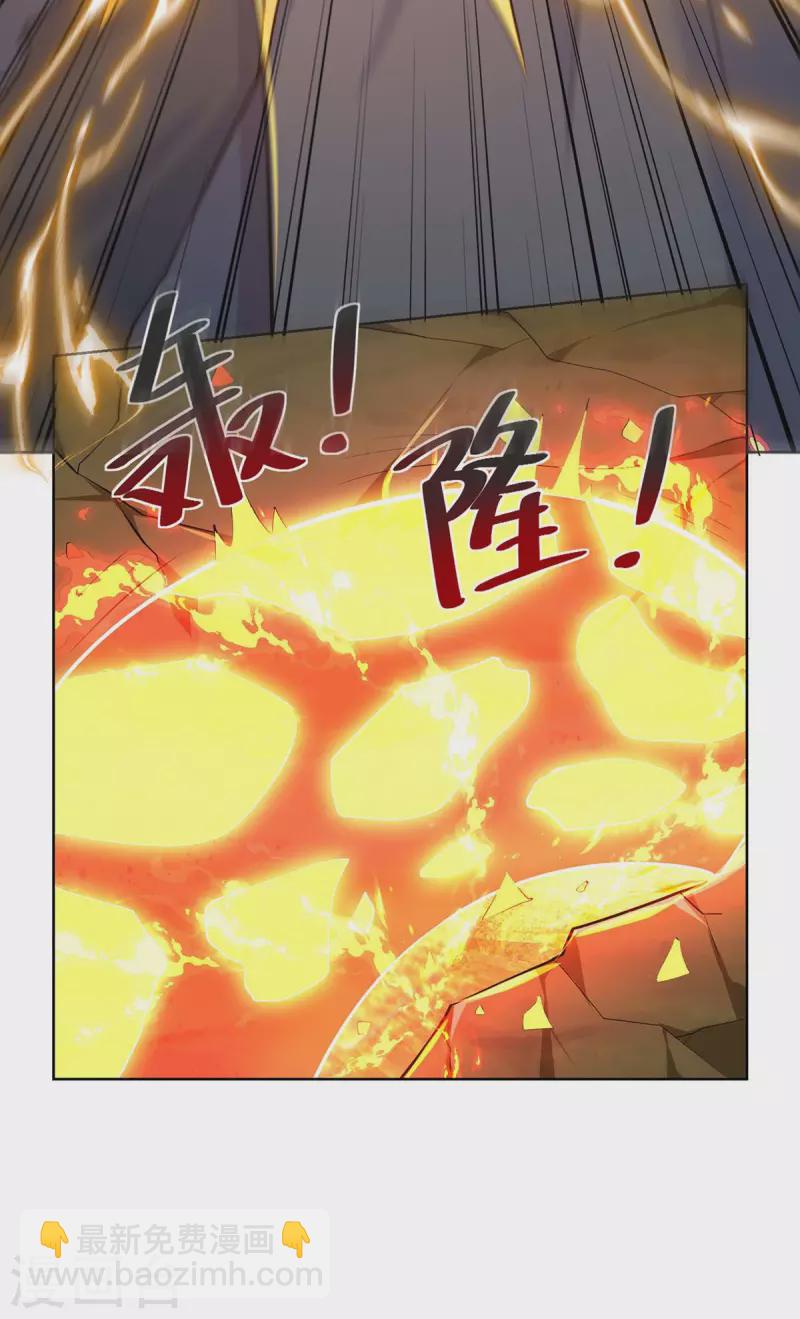 🍲重生八万年 第266话 抽取灵脉 第22页