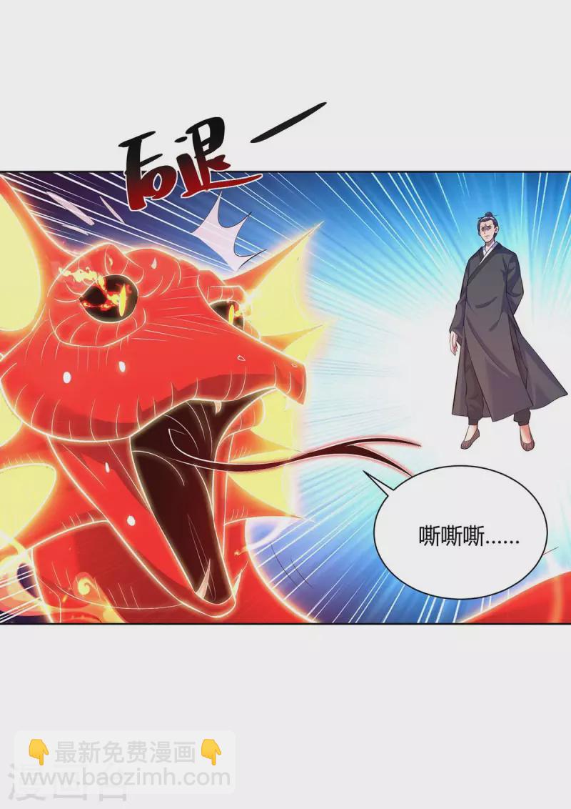🍲重生八万年 第266话 抽取灵脉 第27页