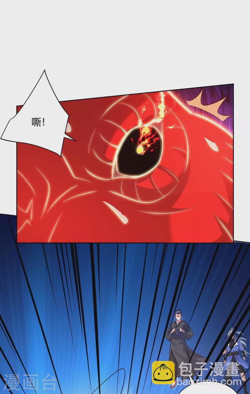 🍲重生八万年 第266话 抽取灵脉 第29页