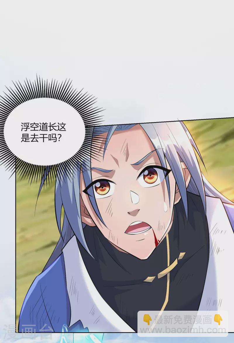 🍲重生八万年 第266话 抽取灵脉 第7页