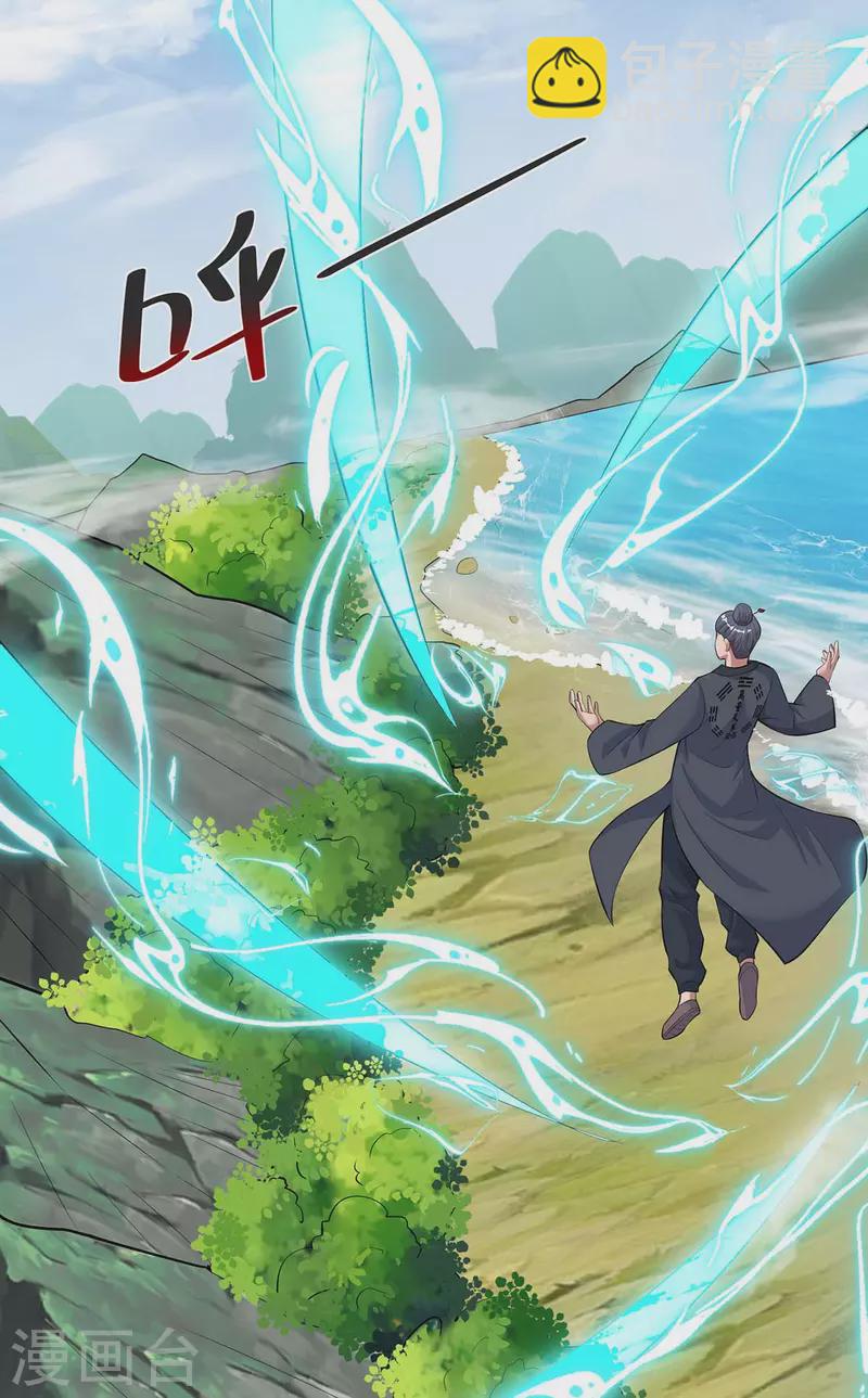 🍲重生八万年 第266话 抽取灵脉 第8页