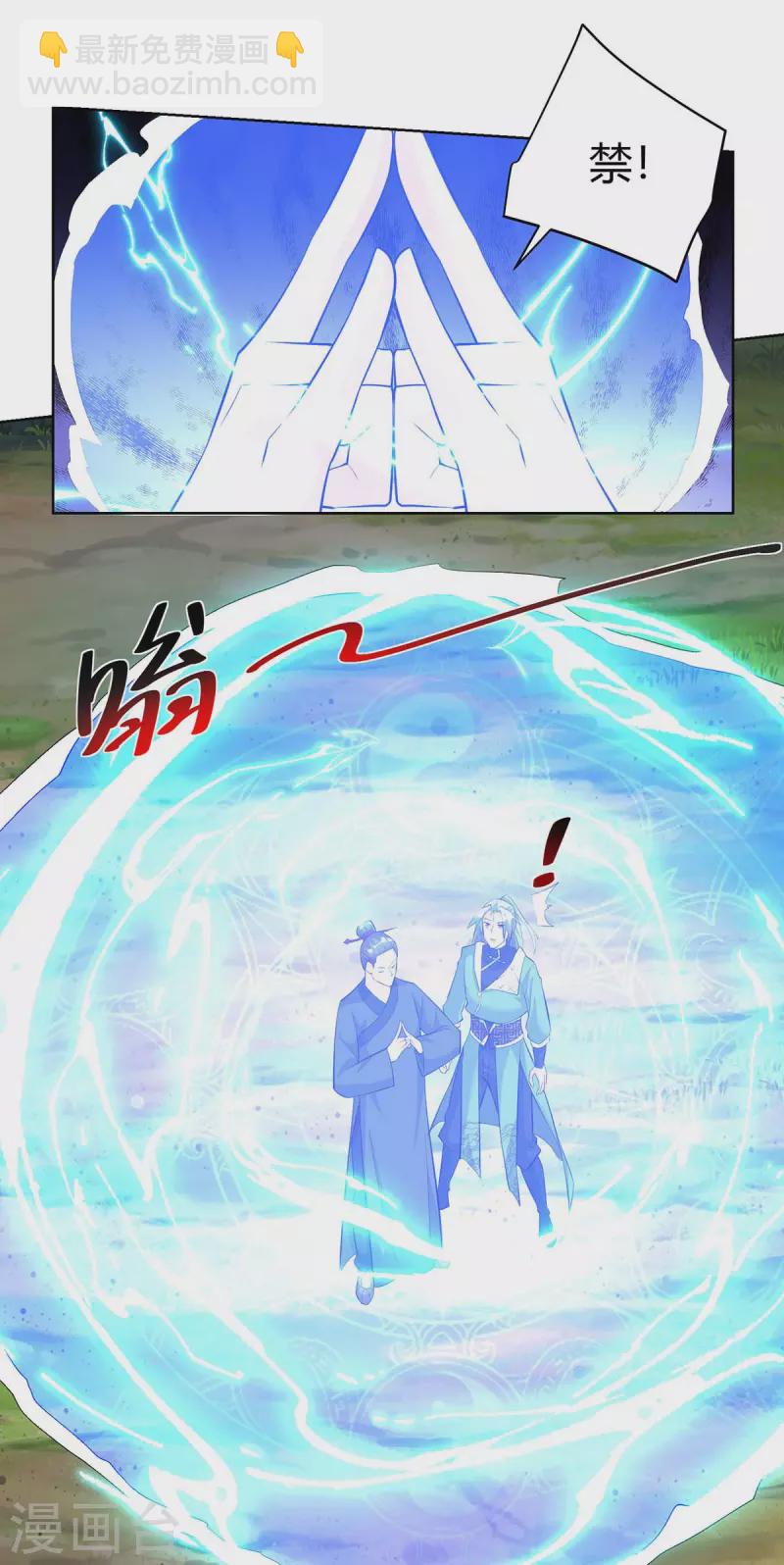 🍲重生八万年 第268话 后会有期 第14页