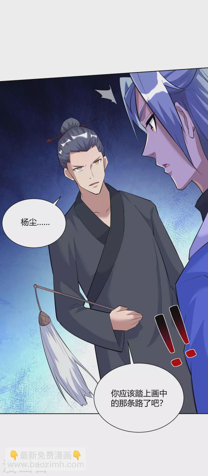 🍲重生八万年 第268话 后会有期 第16页