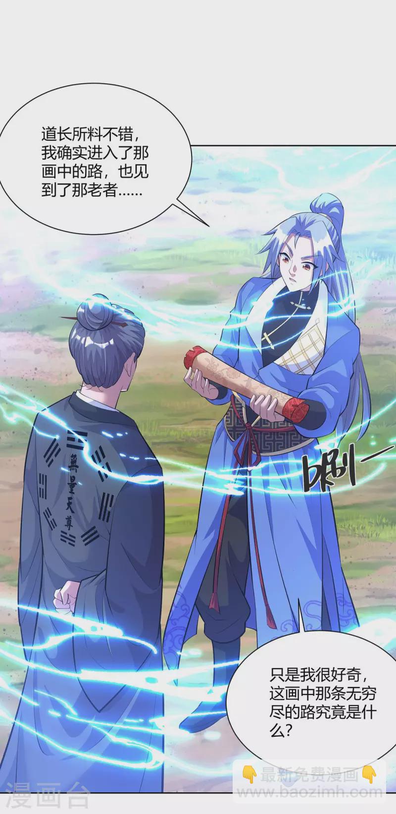 🍲重生八万年 第268话 后会有期 第19页