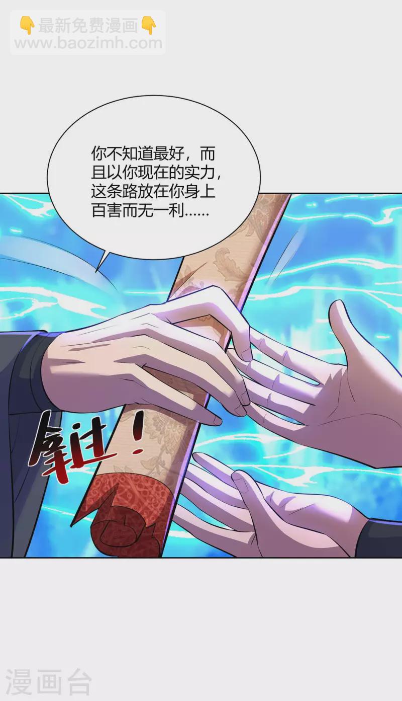 🍲重生八万年 第268话 后会有期 第20页