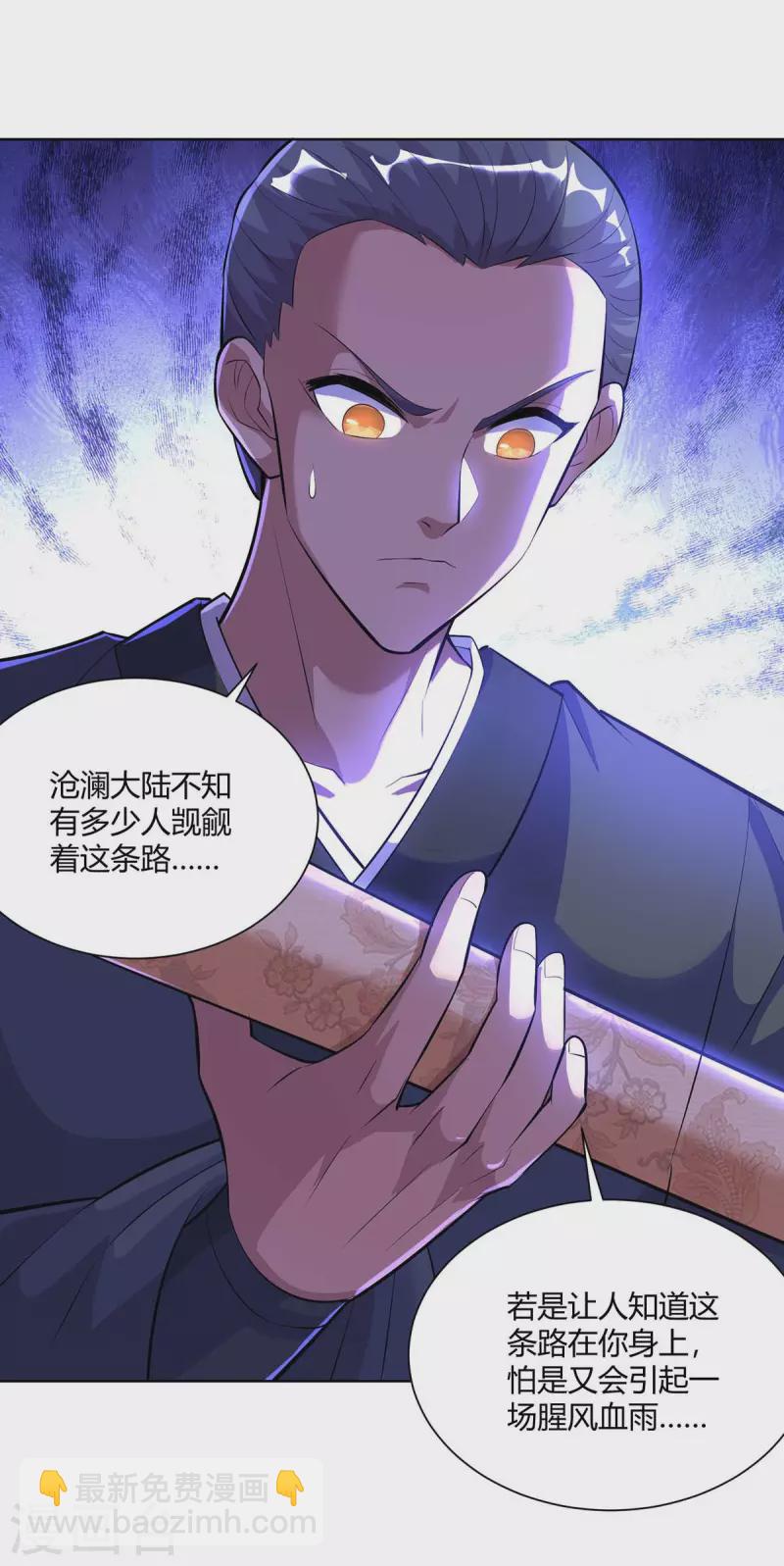 🍲重生八万年 第268话 后会有期 第21页