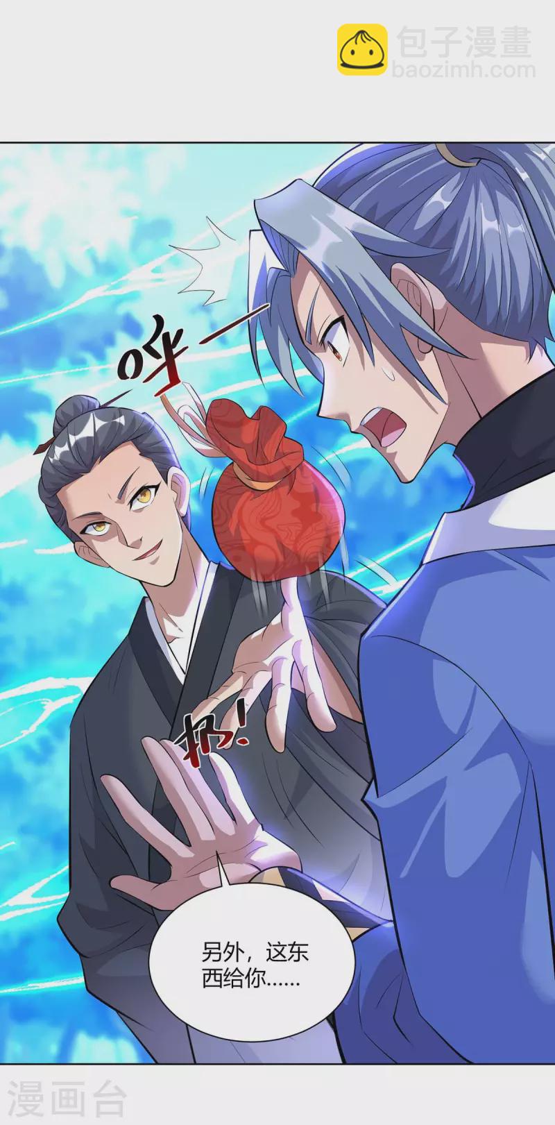 🍲重生八万年 第268话 后会有期 第25页