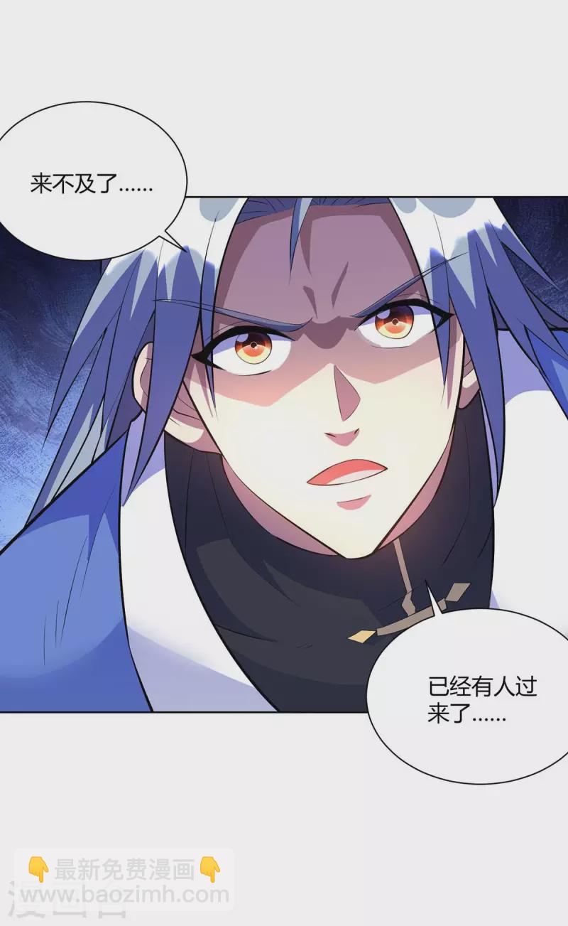 🍲重生八万年 第270话 各方追杀 第12页
