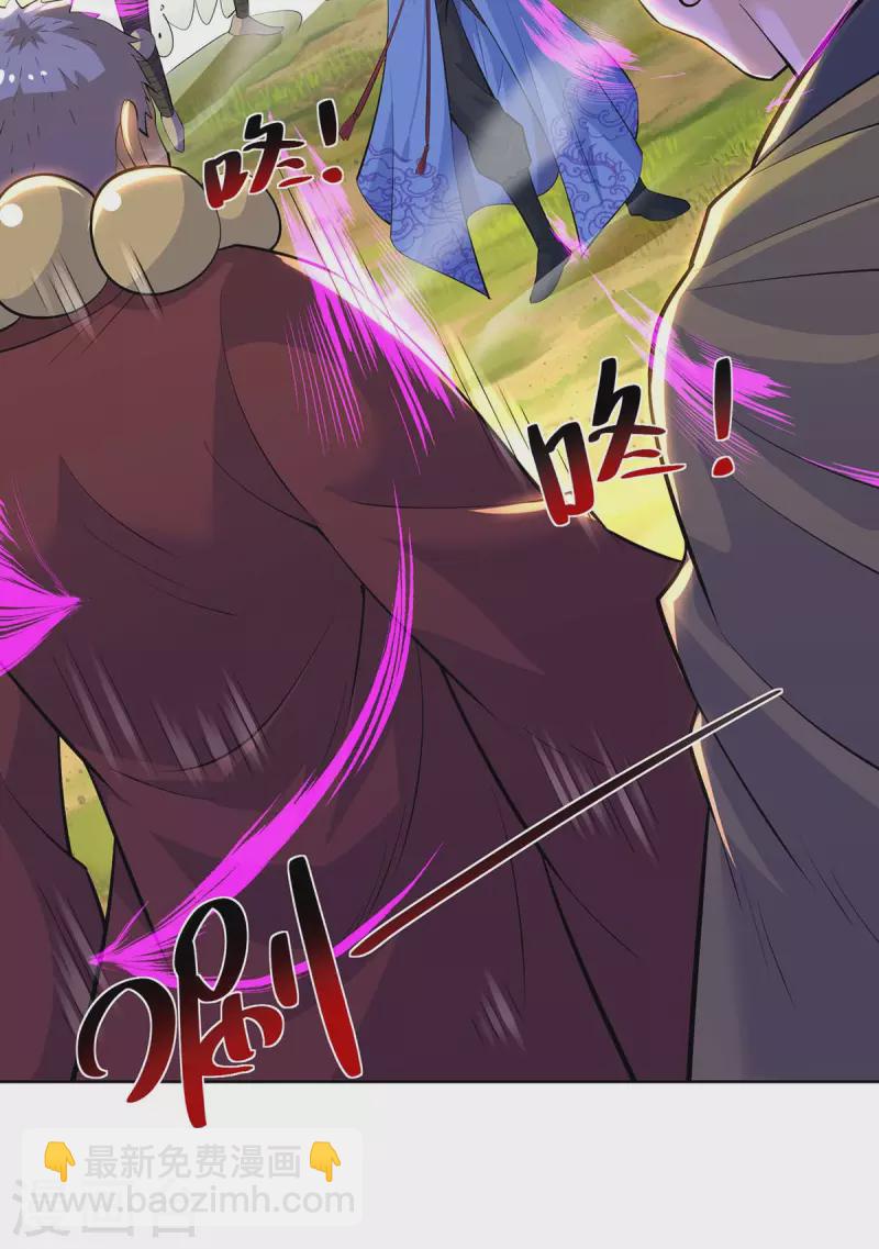 🍲重生八万年 第270话 各方追杀 第15页