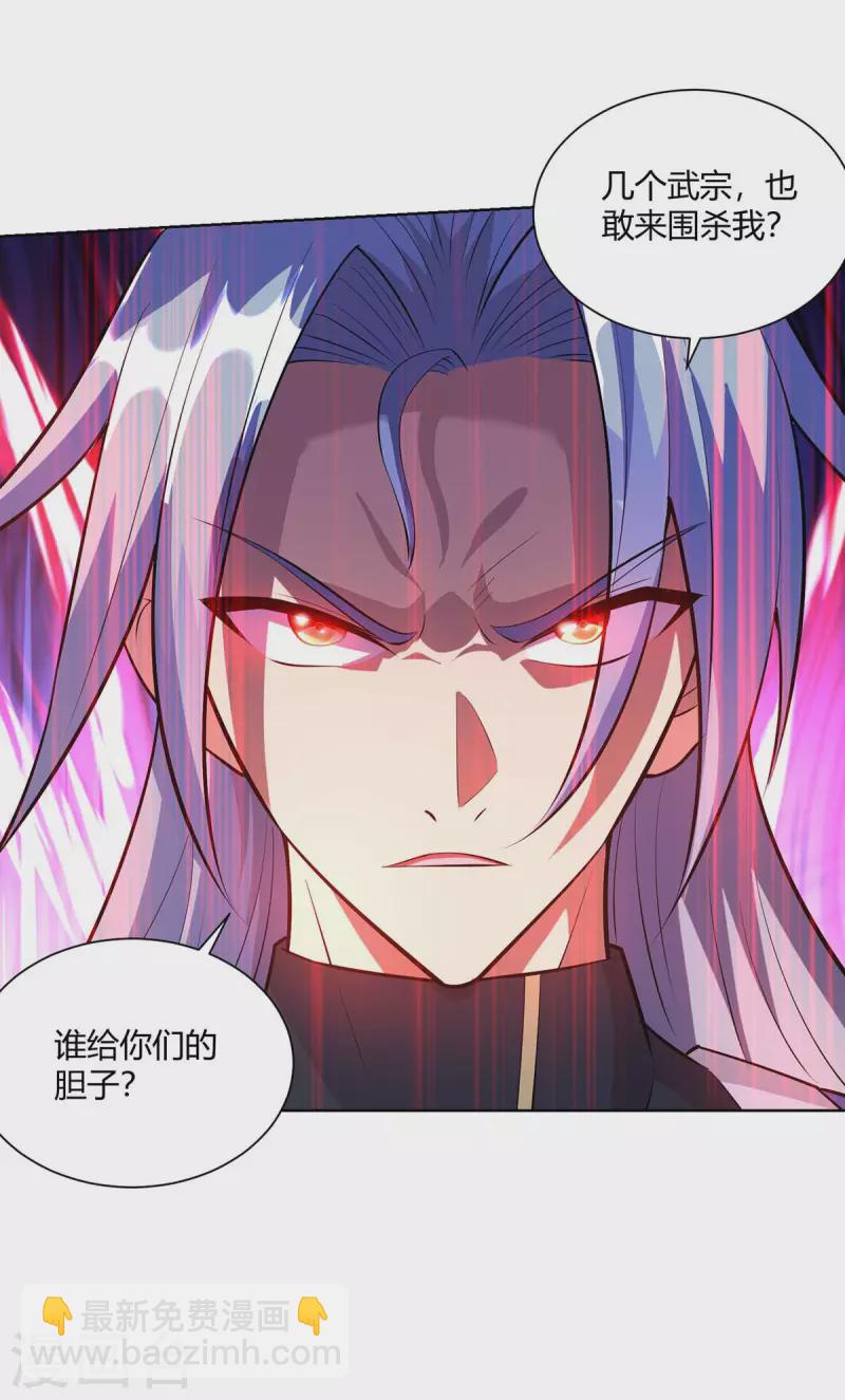 🍲重生八万年 第270话 各方追杀 第18页