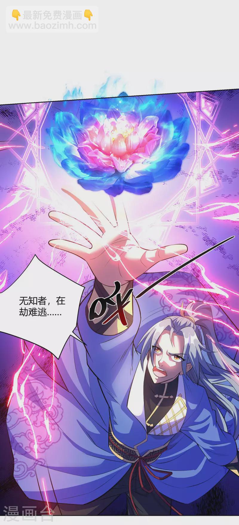 🍲重生八万年 第270话 各方追杀 第23页