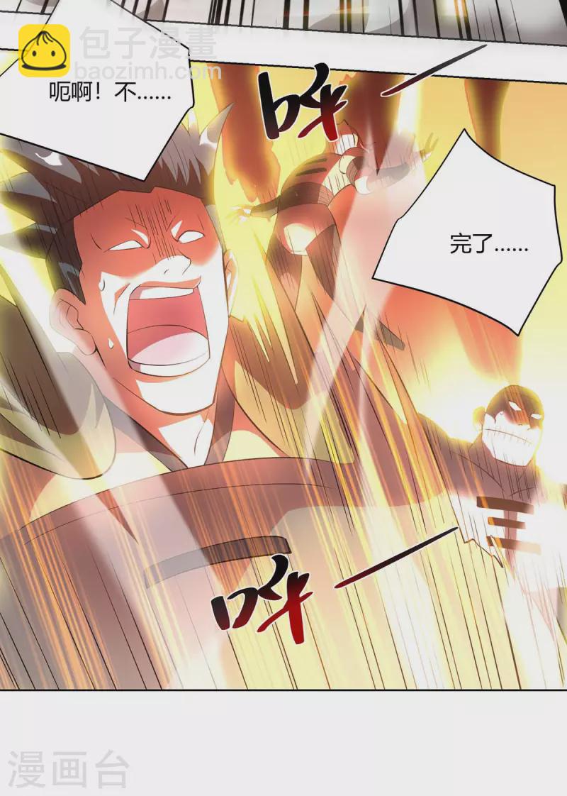 🍲重生八万年 第270话 各方追杀 第26页