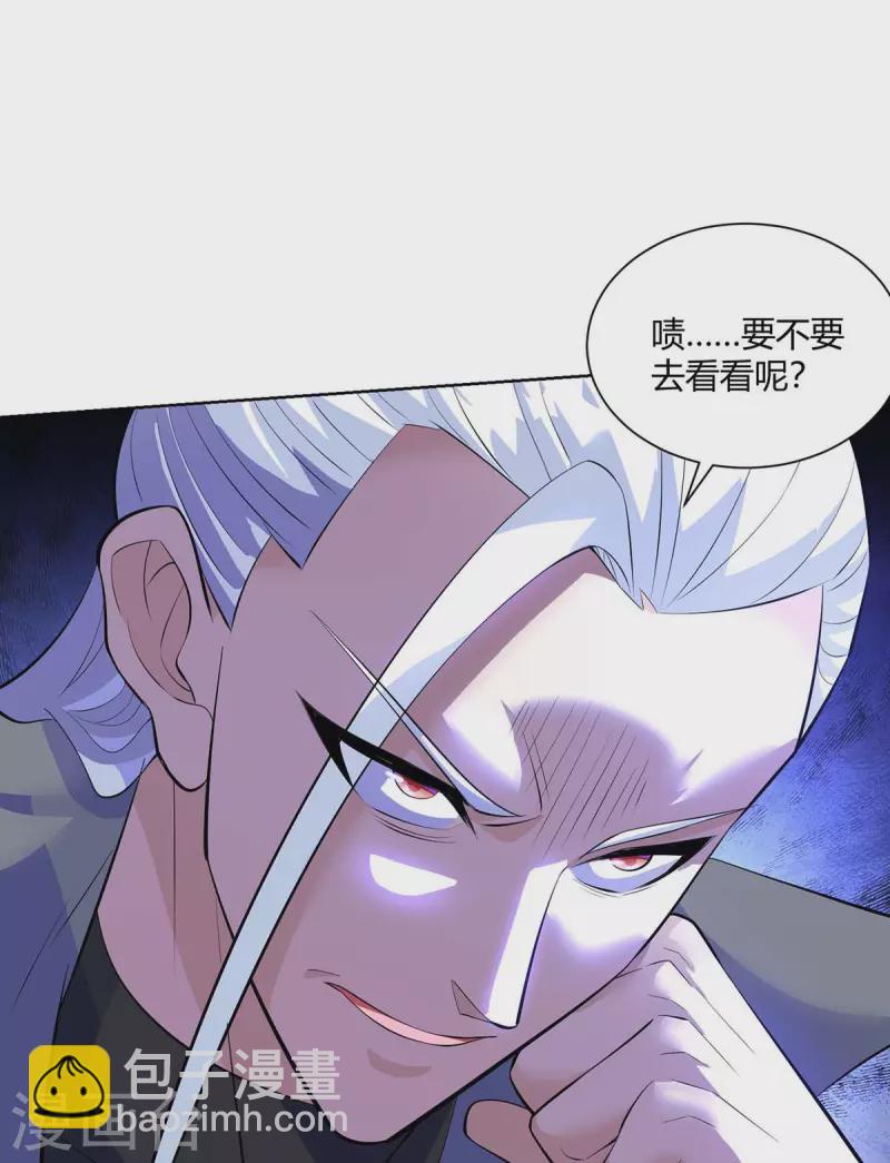 🍲重生八万年 第270话 各方追杀 第3页
