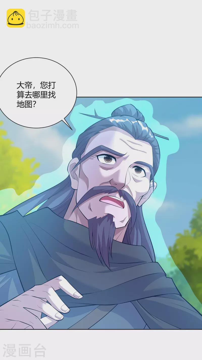🍲重生八万年 第270话 各方追杀 第30页