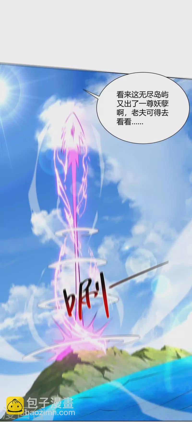 🍲重生八万年 第270话 各方追杀 第5页