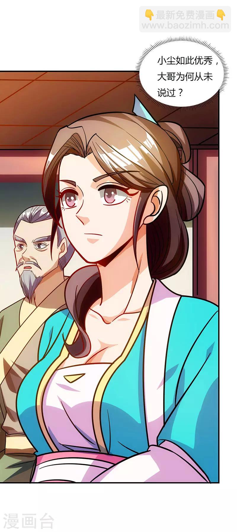 🍲重生八万年 第28话 应战 第10页