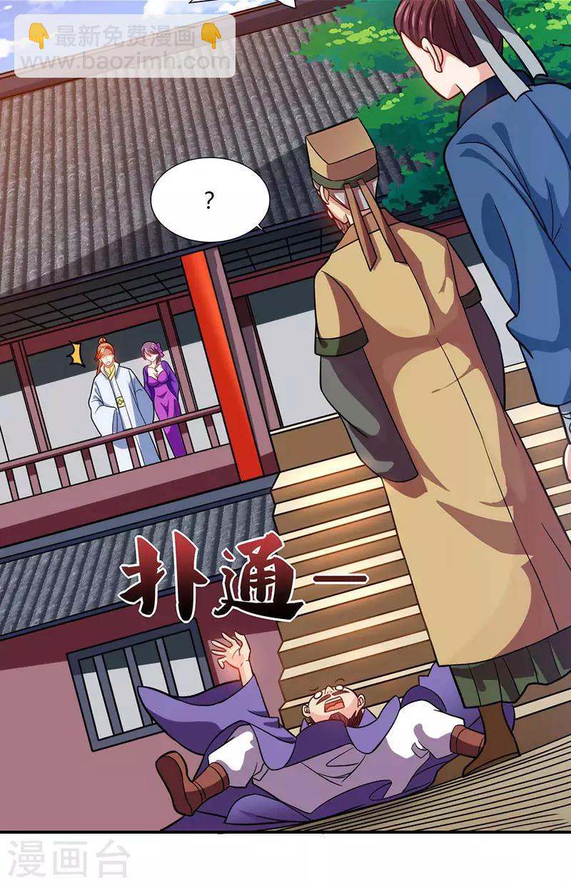 🍲重生八万年 第28话 应战 第2页