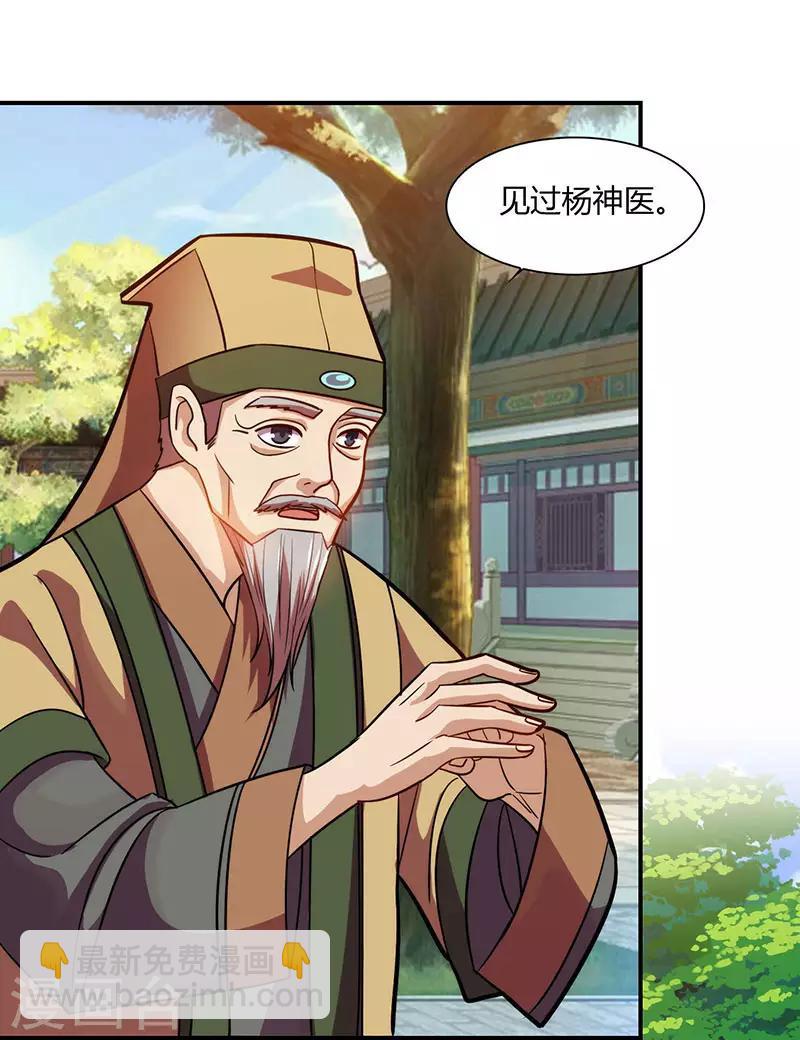 🍲重生八万年 第28话 应战 第5页
