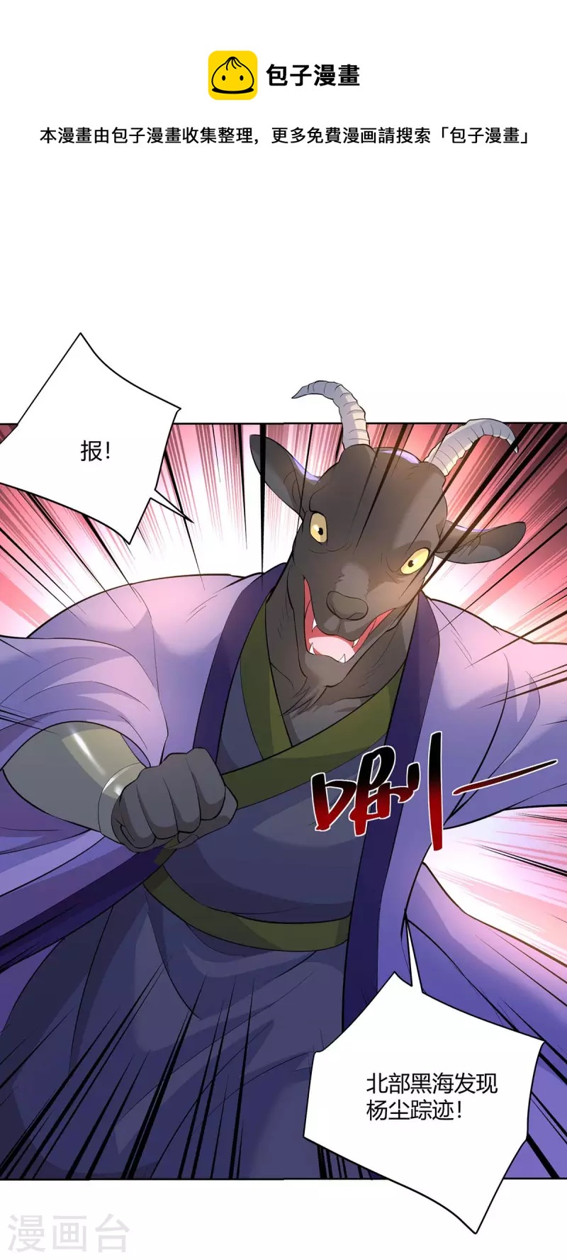 🍲重生八万年 第272话 偷鸡不成蚀把米 第1页