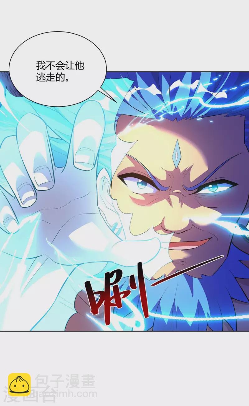🍲重生八万年 第272话 偷鸡不成蚀把米 第10页