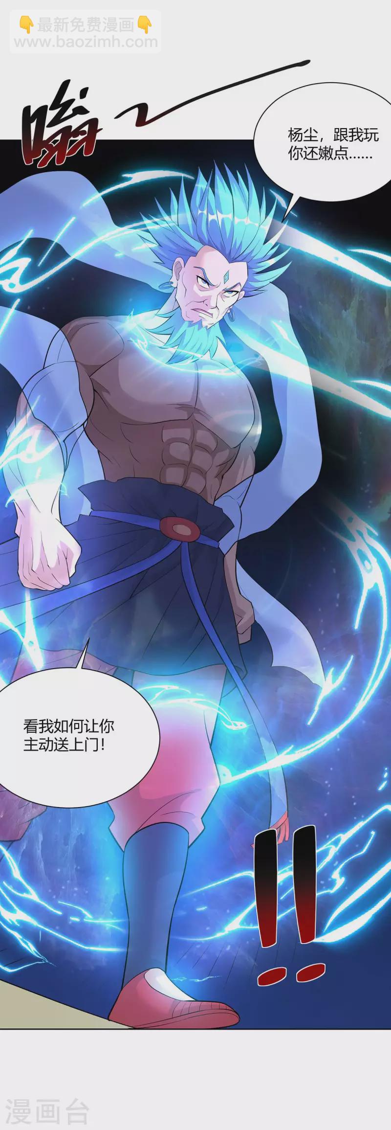 🍲重生八万年 第272话 偷鸡不成蚀把米 第12页