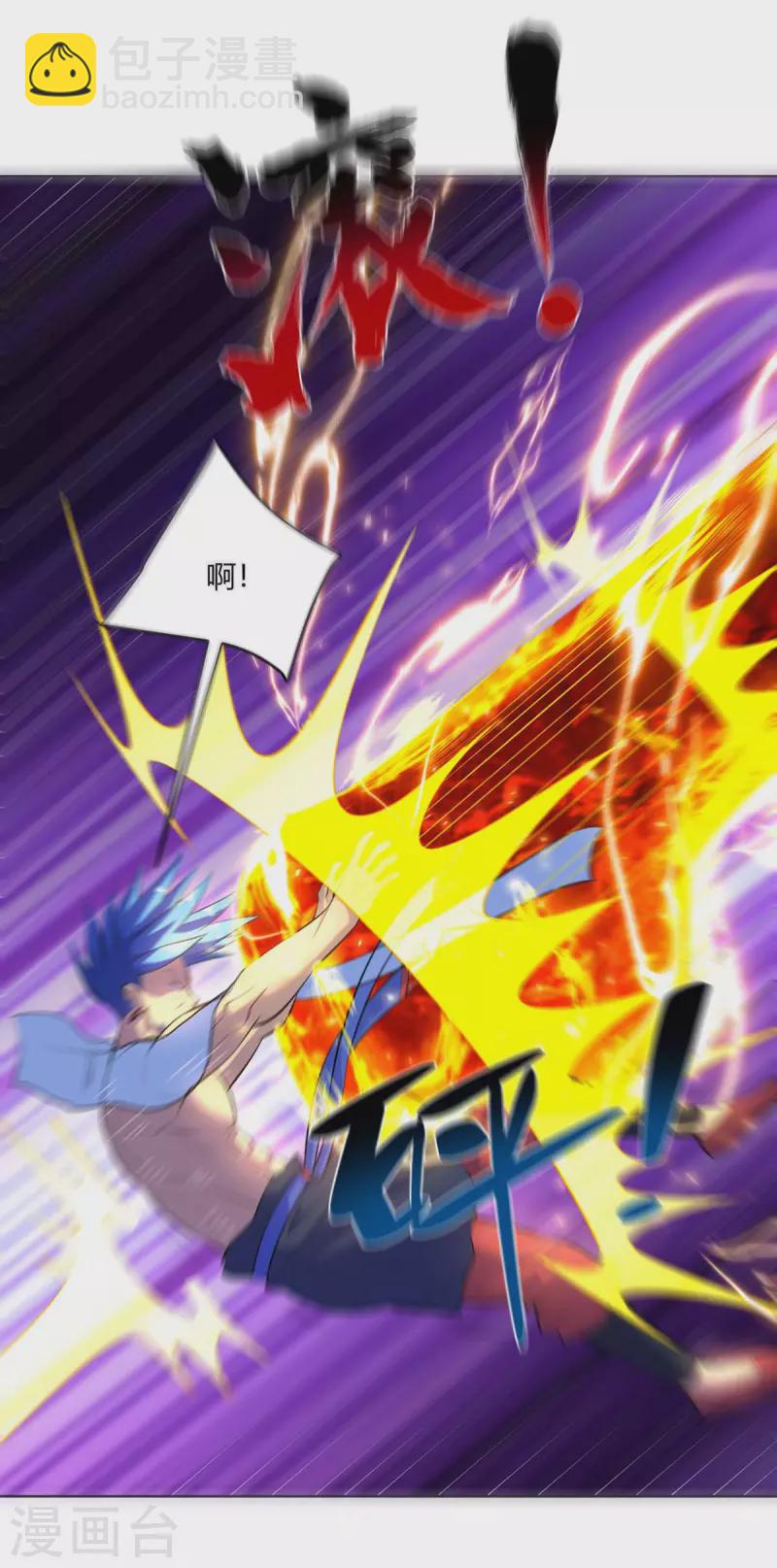 🍲重生八万年 第272话 偷鸡不成蚀把米 第18页