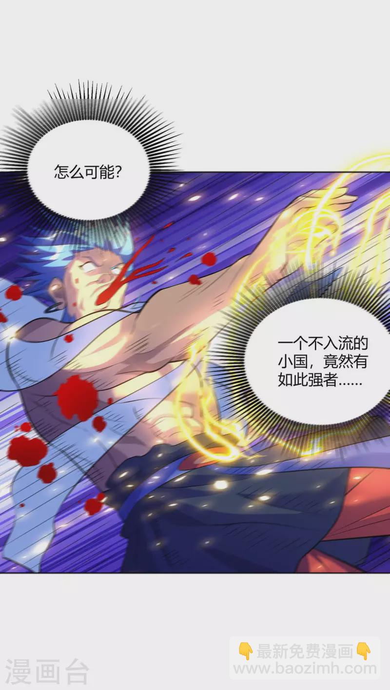 🍲重生八万年 第272话 偷鸡不成蚀把米 第19页