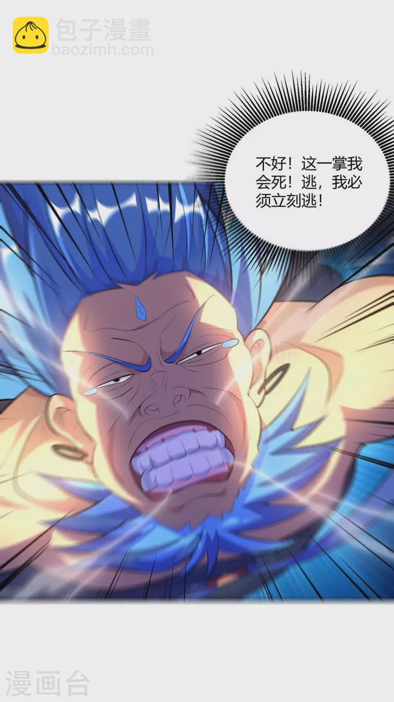 🍲重生八万年 第272话 偷鸡不成蚀把米 第21页