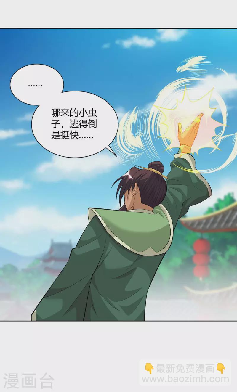 🍲重生八万年 第272话 偷鸡不成蚀把米 第25页
