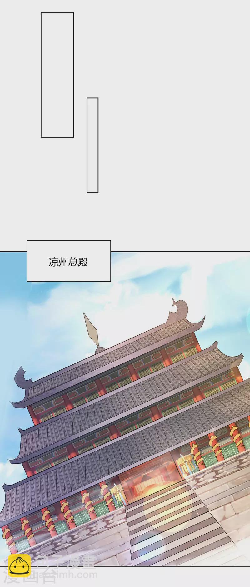 🍲重生八万年 第272话 偷鸡不成蚀把米 第28页