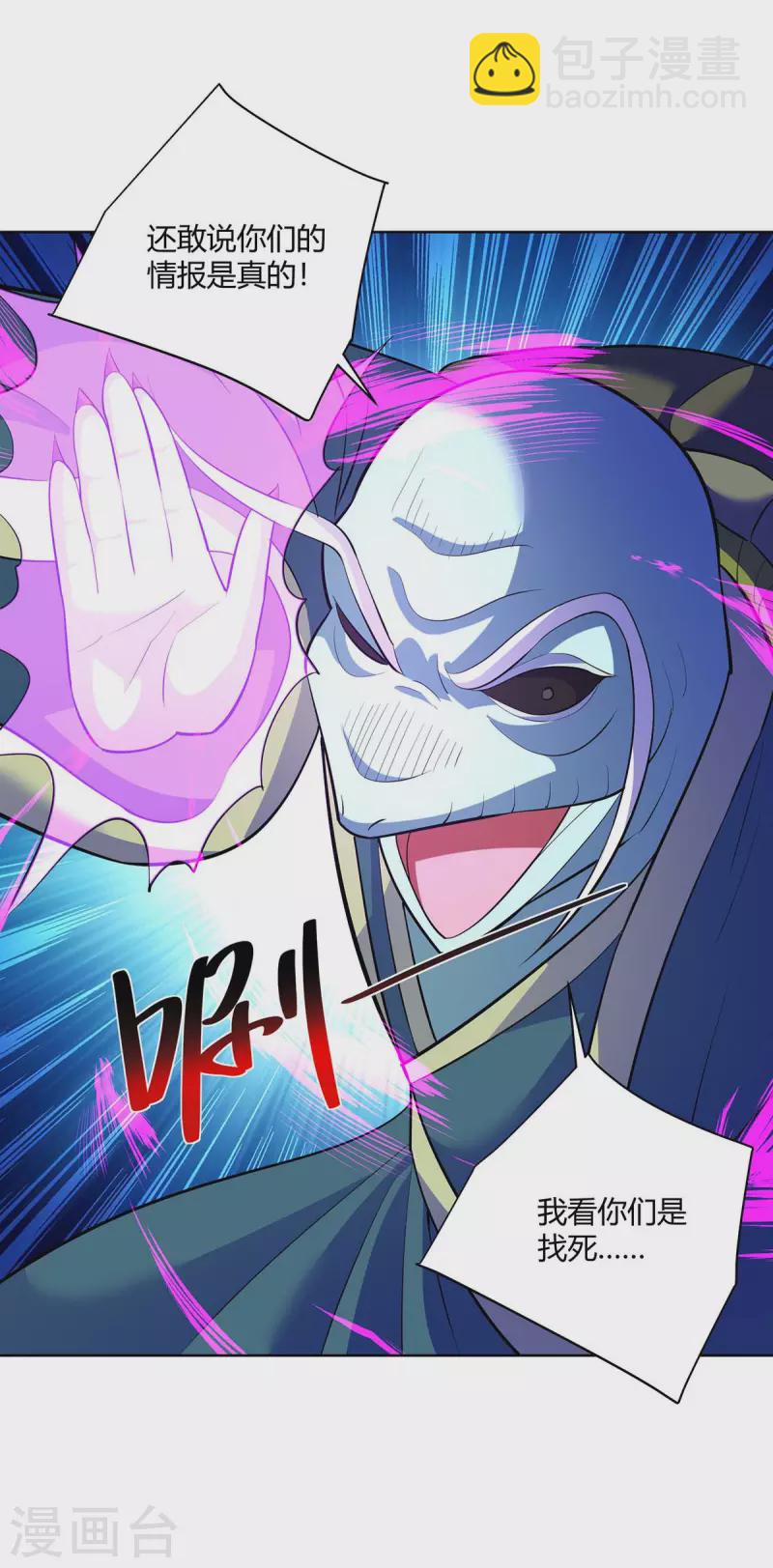 🍲重生八万年 第272话 偷鸡不成蚀把米 第5页