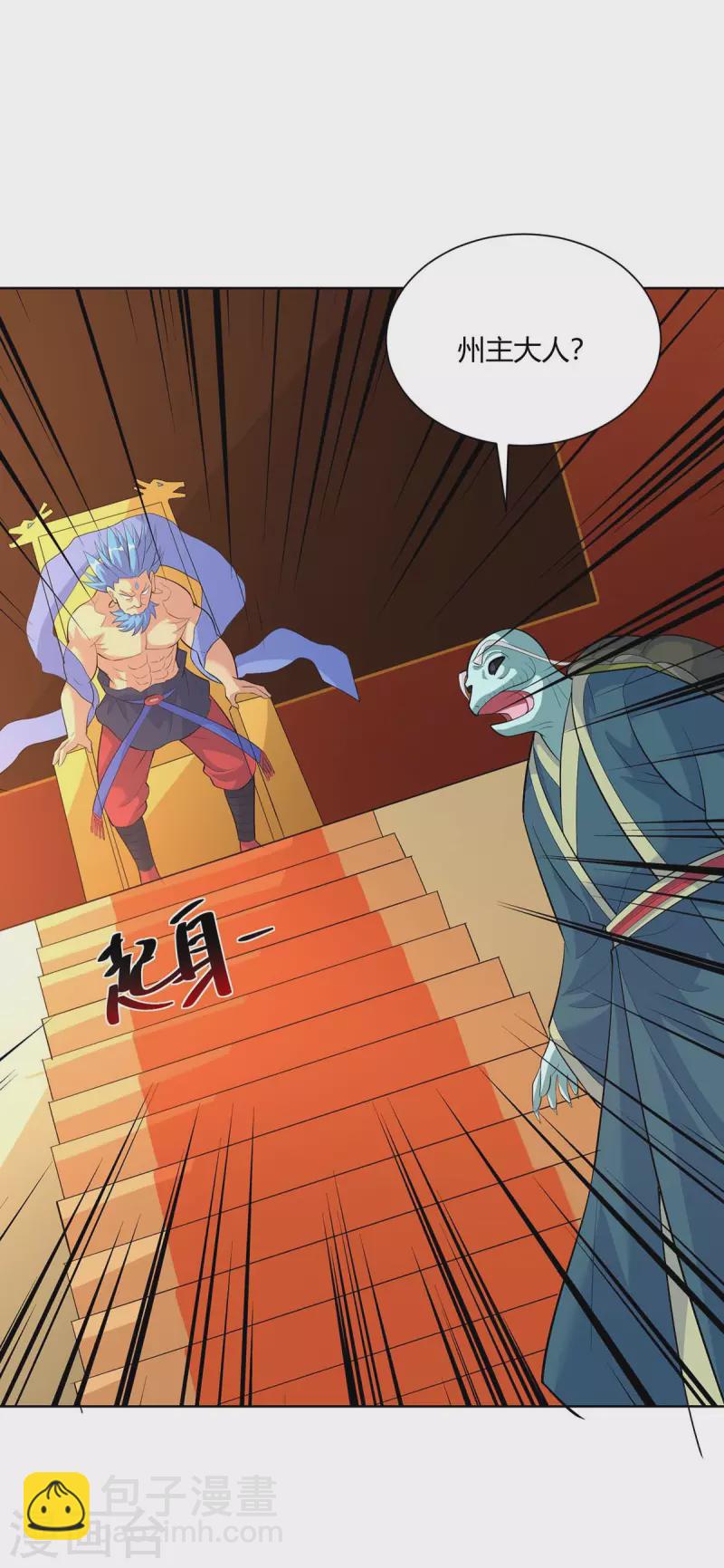 🍲重生八万年 第272话 偷鸡不成蚀把米 第7页