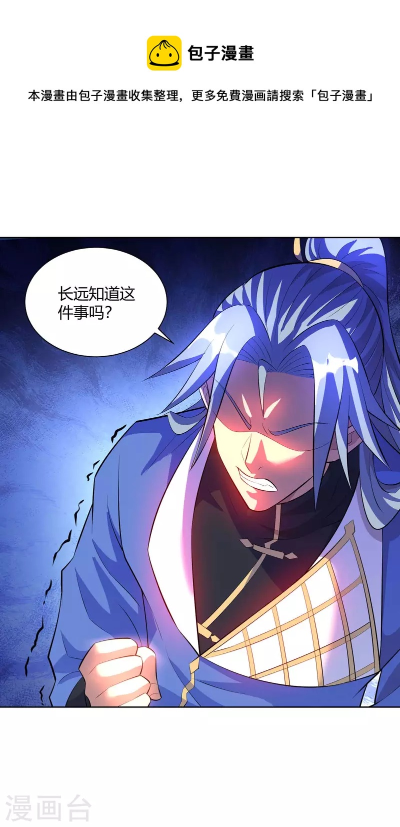 🍲重生八万年 第274话 自食恶果 第1页