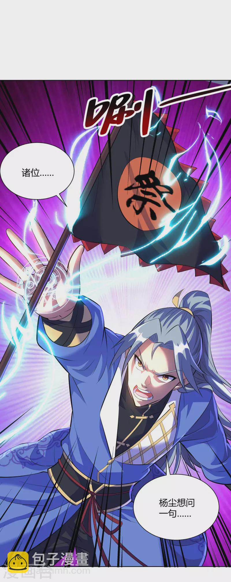 🍲重生八万年 第274话 自食恶果 第11页