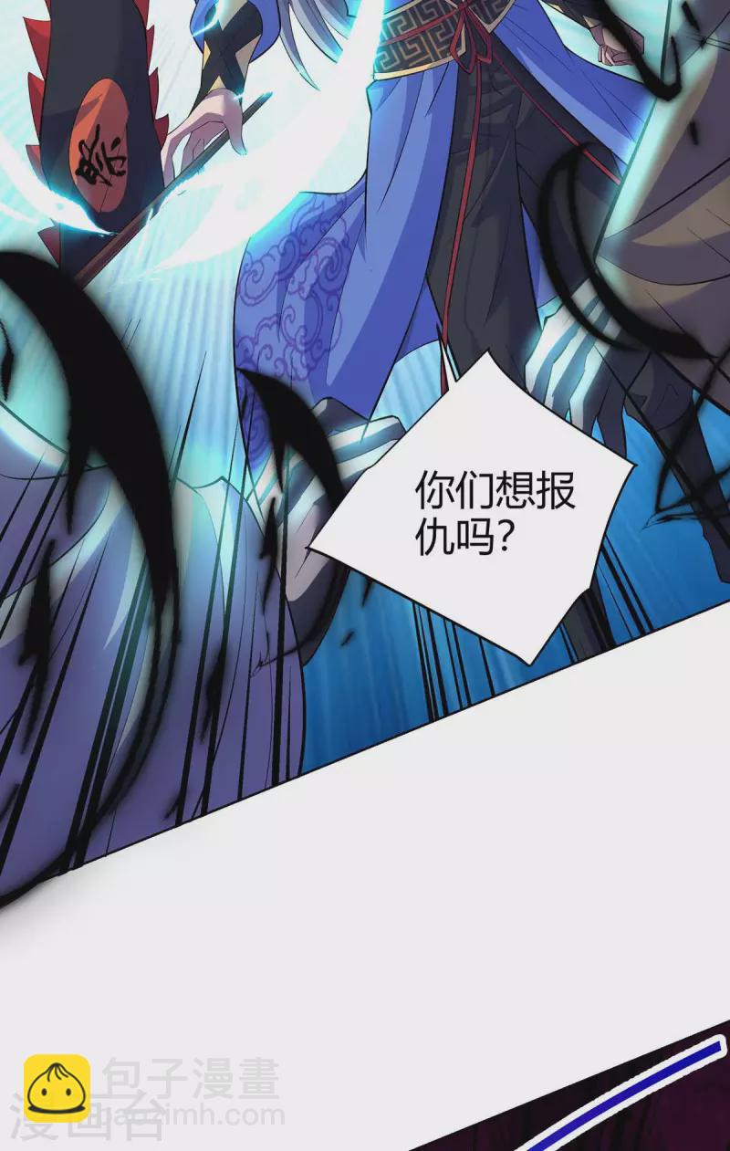 🍲重生八万年 第274话 自食恶果 第14页
