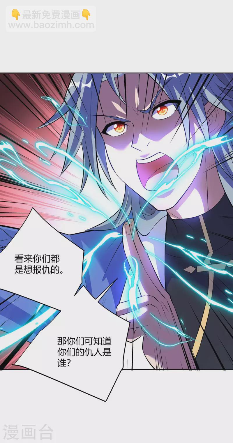 🍲重生八万年 第274话 自食恶果 第17页