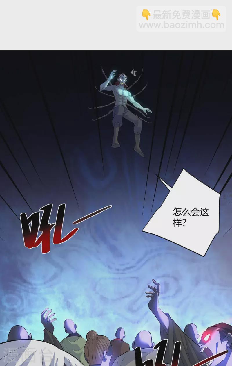 🍲重生八万年 第274话 自食恶果 第18页