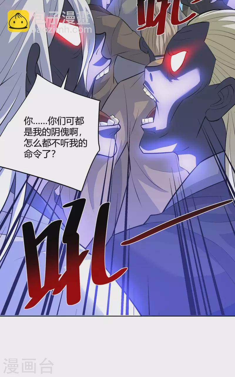 🍲重生八万年 第274话 自食恶果 第19页