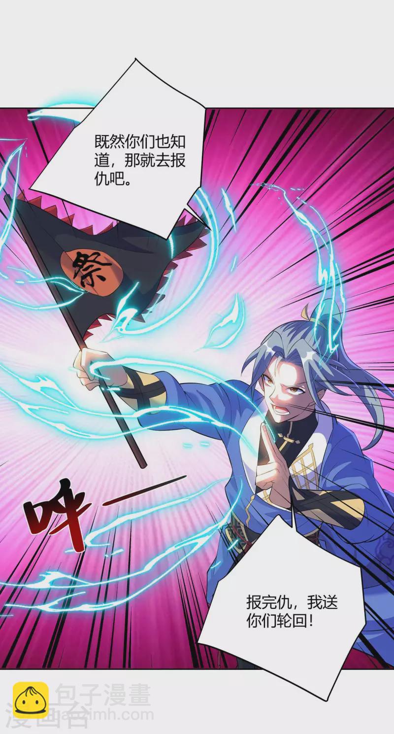 🍲重生八万年 第274话 自食恶果 第21页