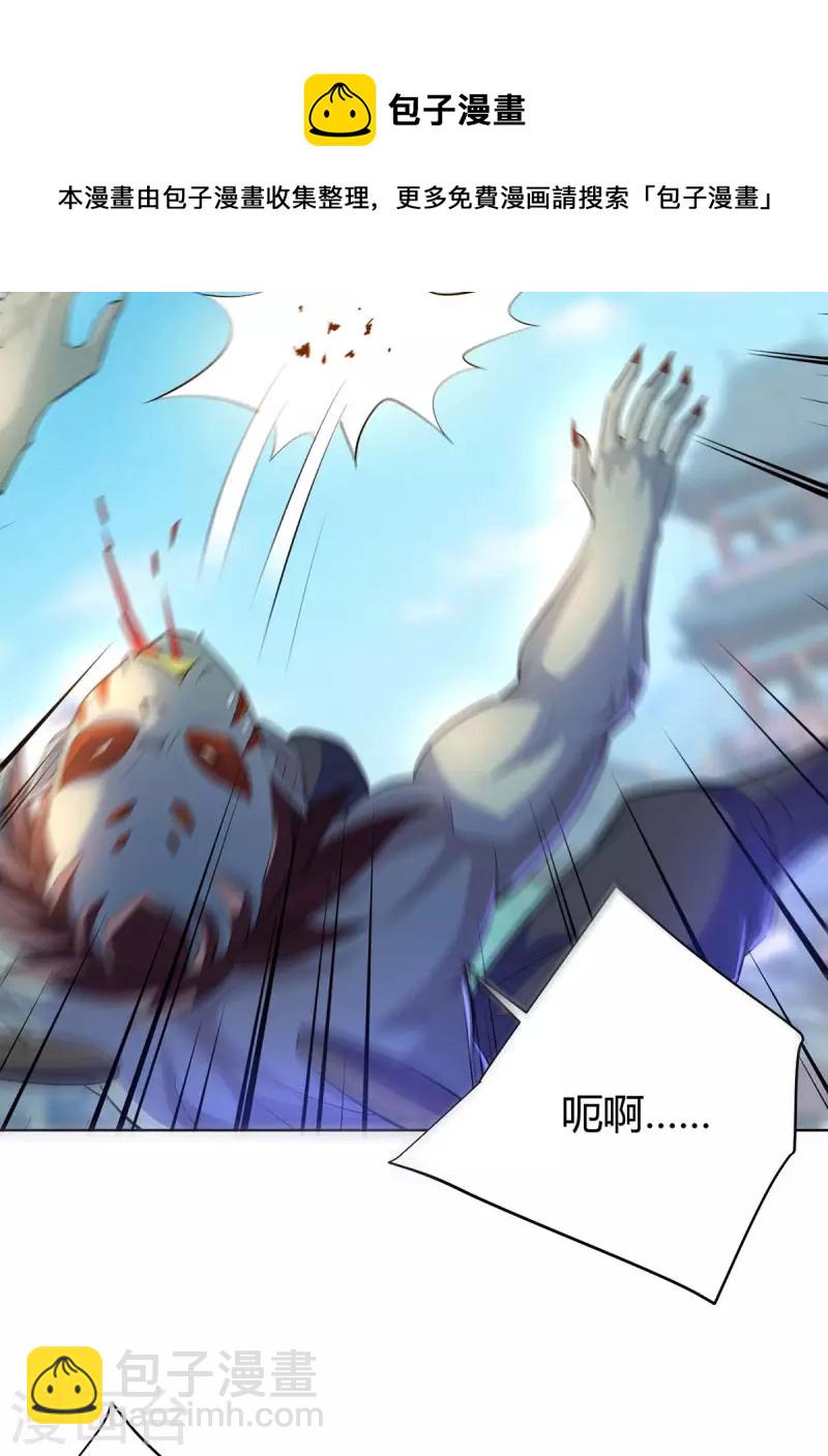 🍲重生八万年 第274话 自食恶果 第27页