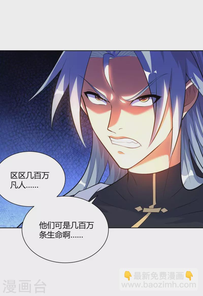 🍲重生八万年 第274话 自食恶果 第3页