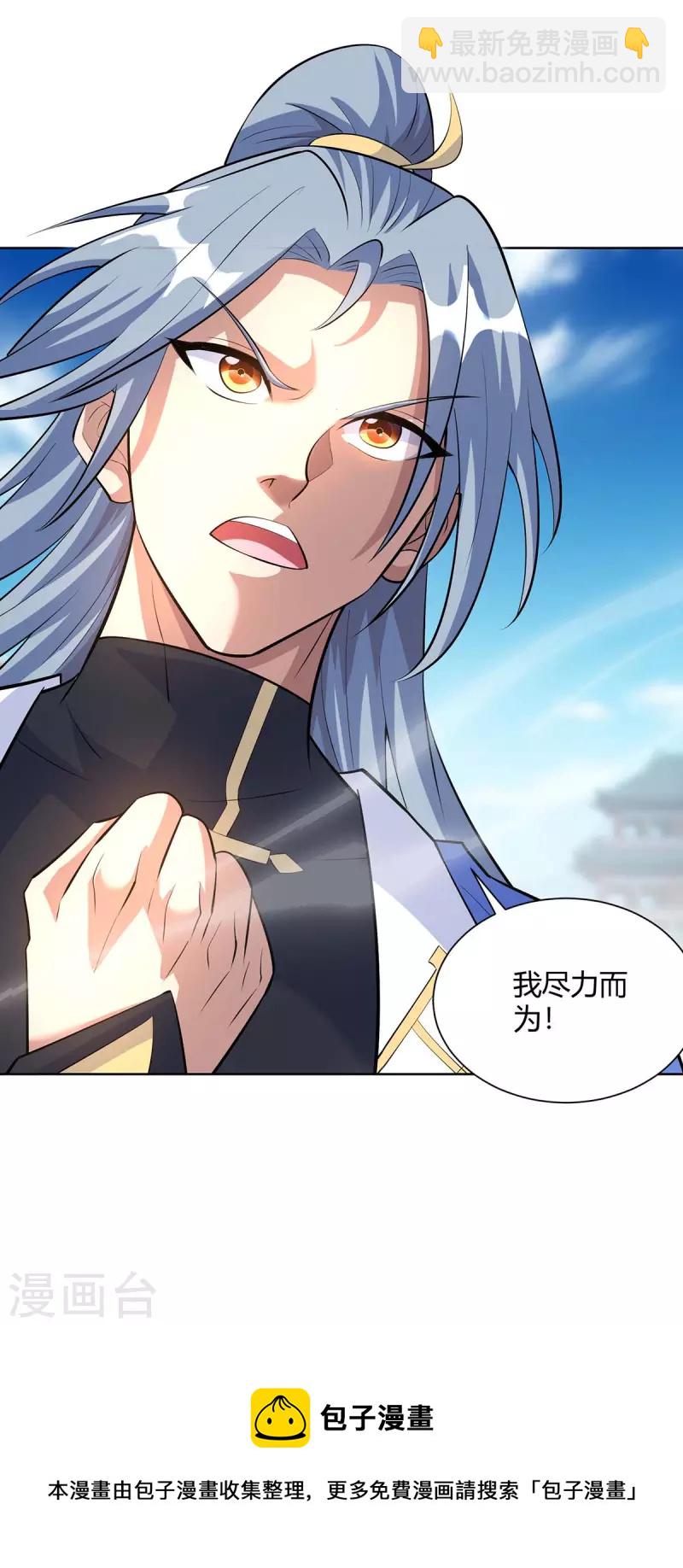 🍲重生八万年 第274话 自食恶果 第34页